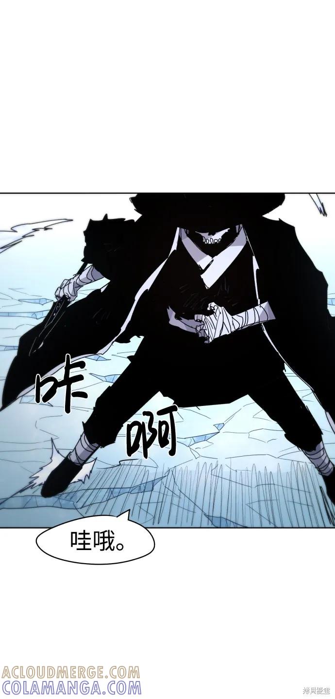 馀火骑士 - 第37话 - 第67张图