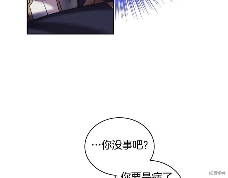 《穿刺我的荆棘》第36话 第40页