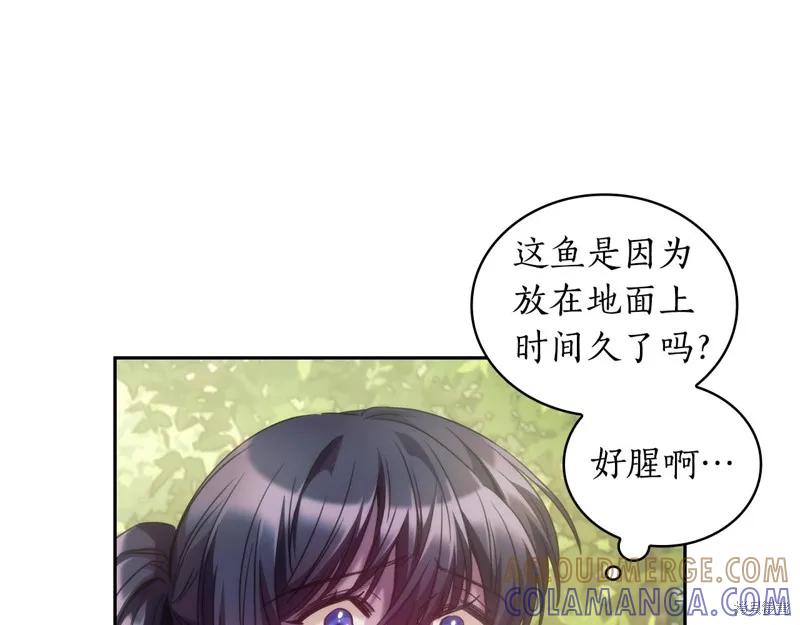 《穿刺我的荆棘》第36话 第81页