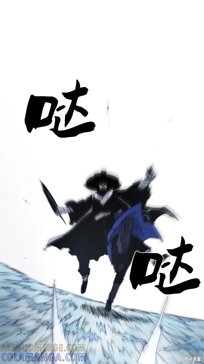 馀火骑士 - 第37话 - 第13张图