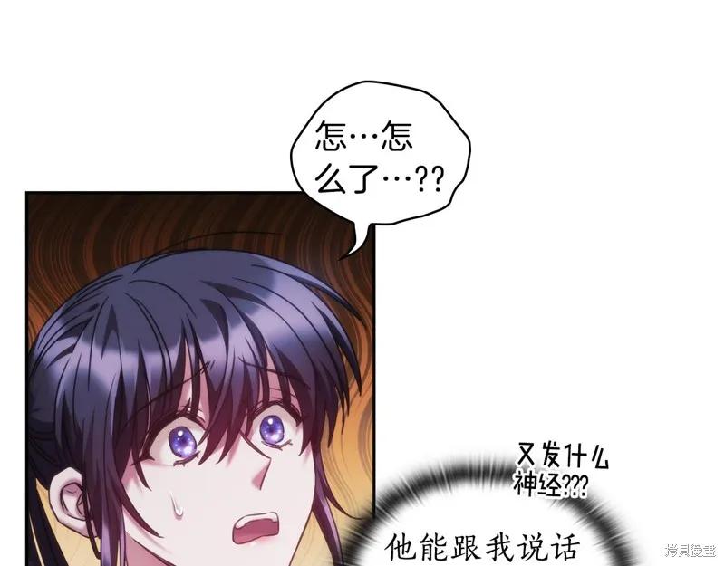《穿刺我的荆棘》第36话 第102页