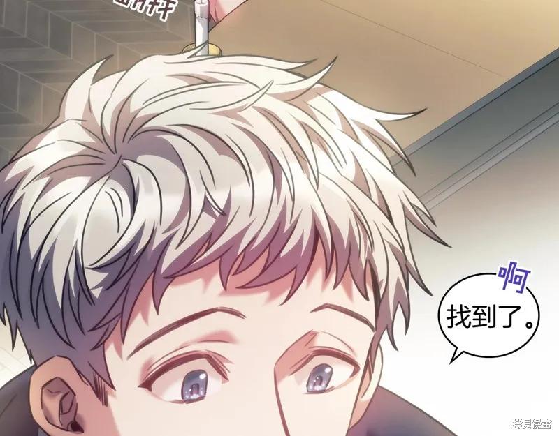 《穿刺我的荆棘》第36话 第114页
