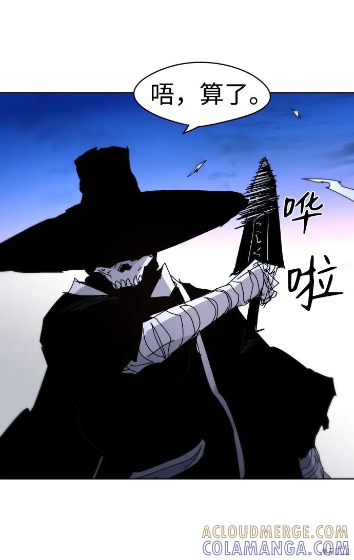 馀火骑士 - 第37话 - 第31张图