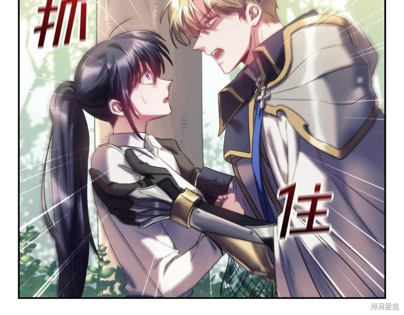 《穿刺我的荆棘》第36话 第100页