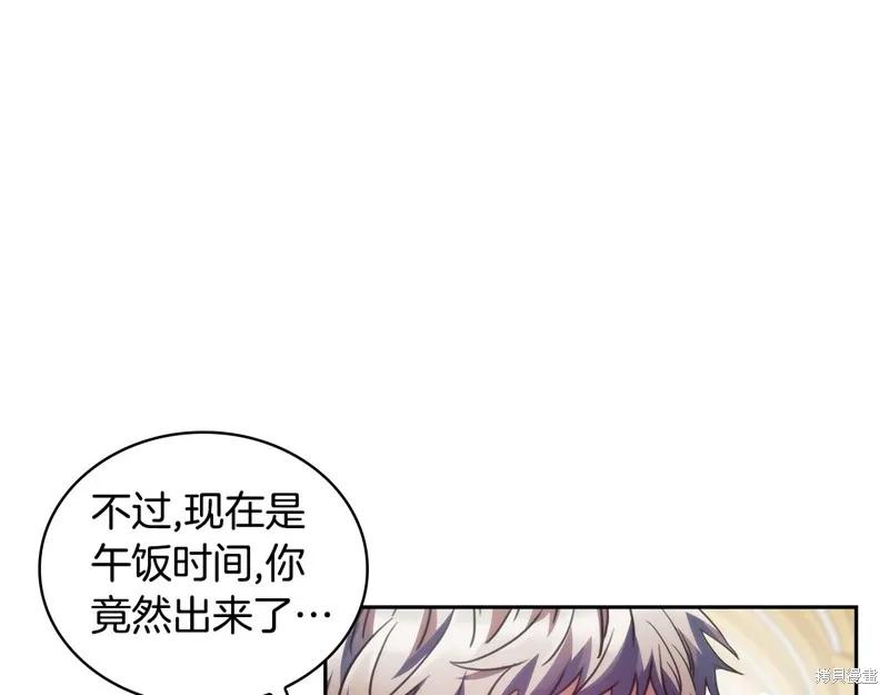 《穿刺我的荆棘》第36话 第140页