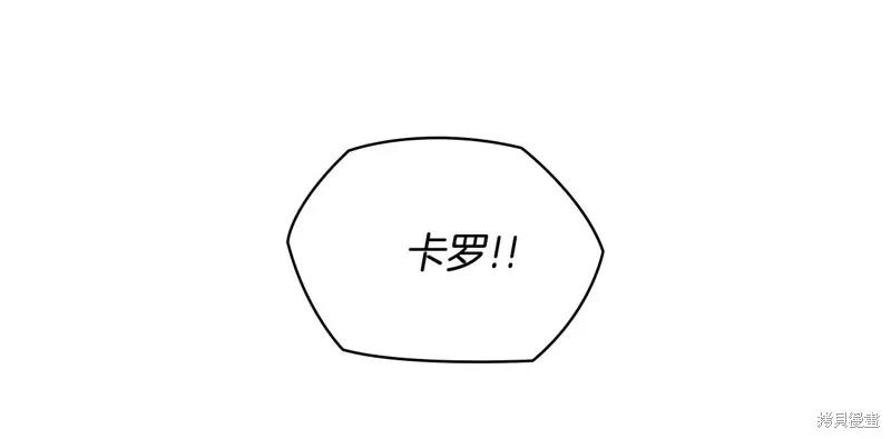《穿刺我的荆棘》第36话 第150页