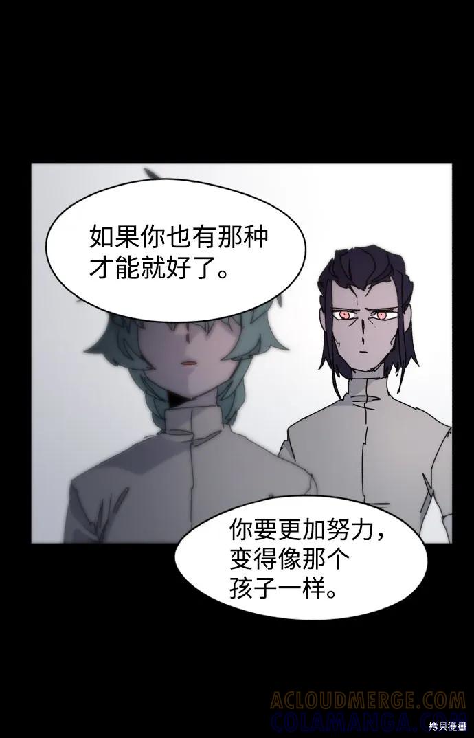 馀火骑士 - 第37话 - 第55张图