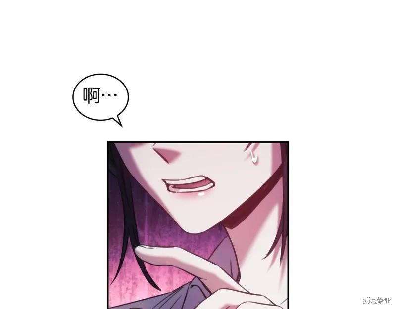 《穿刺我的荆棘》第36话 第31页