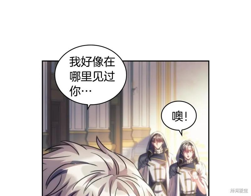 《穿刺我的荆棘》第36话 第146页