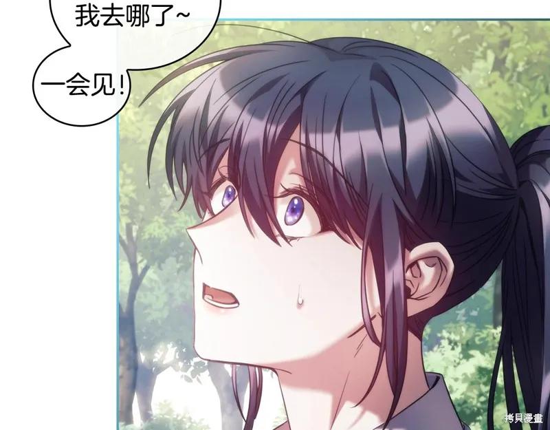 《穿刺我的荆棘》第36话 第67页