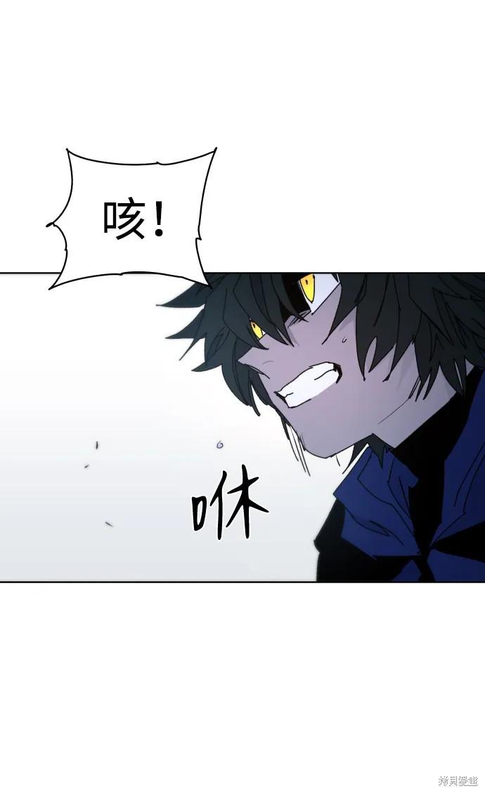 馀火骑士 - 第37话 - 第26张图