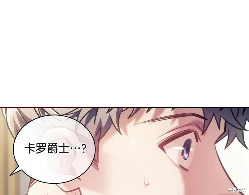 《穿刺我的荆棘》第36话 第132页