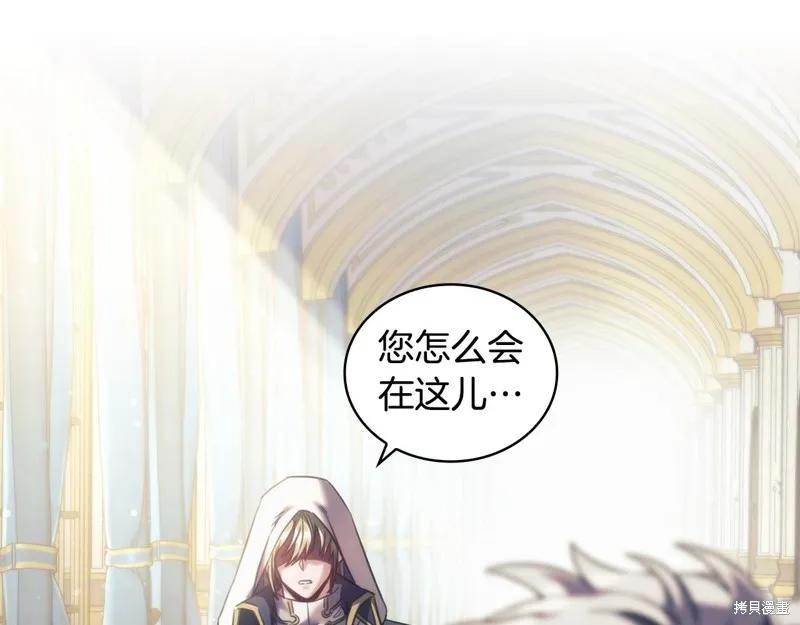 《穿刺我的荆棘》第36话 第134页