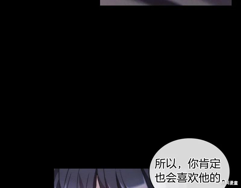 《穿刺我的荆棘》第36话 第10页