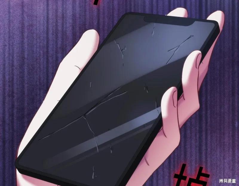 《穿刺我的荆棘》第36话 第48页