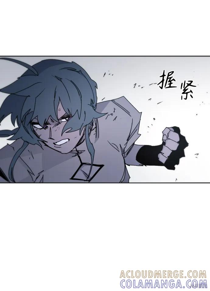 馀火骑士 - 第37话 - 第40张图