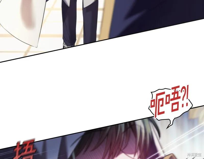 《穿刺我的荆棘》第36话 第136页