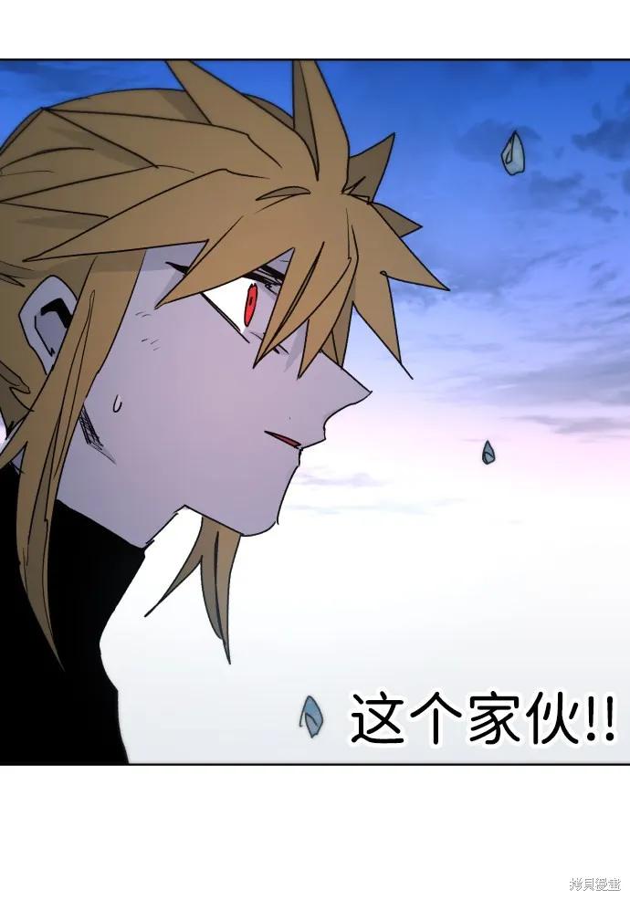 馀火骑士 - 第37话 - 第66张图