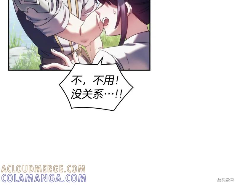 《穿刺我的荆棘》第36话 第53页