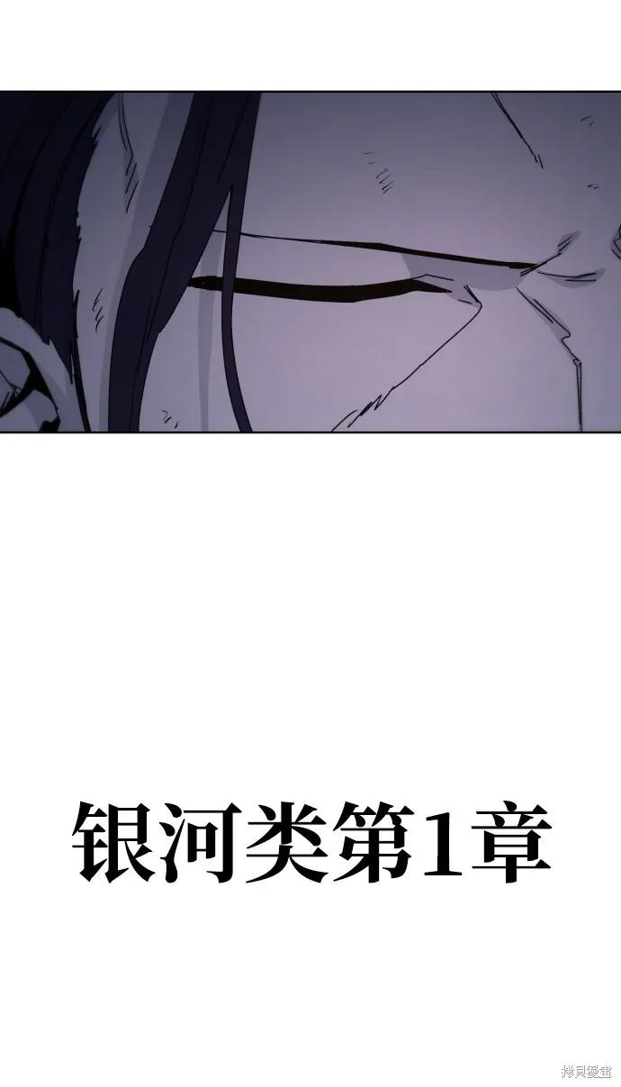 馀火骑士 - 第37话 - 第62张图