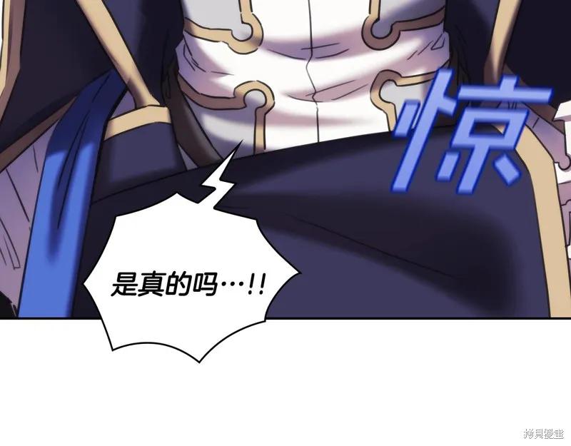 《穿刺我的荆棘》第36话 第96页