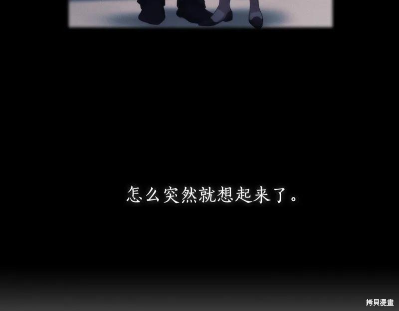 《穿刺我的荆棘》第36话 第35页