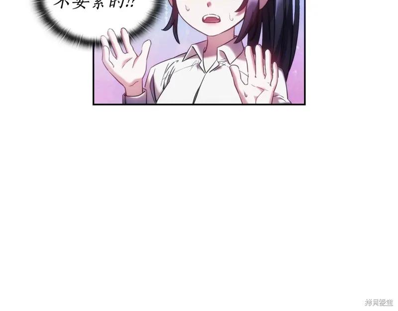 《穿刺我的荆棘》第36话 第58页