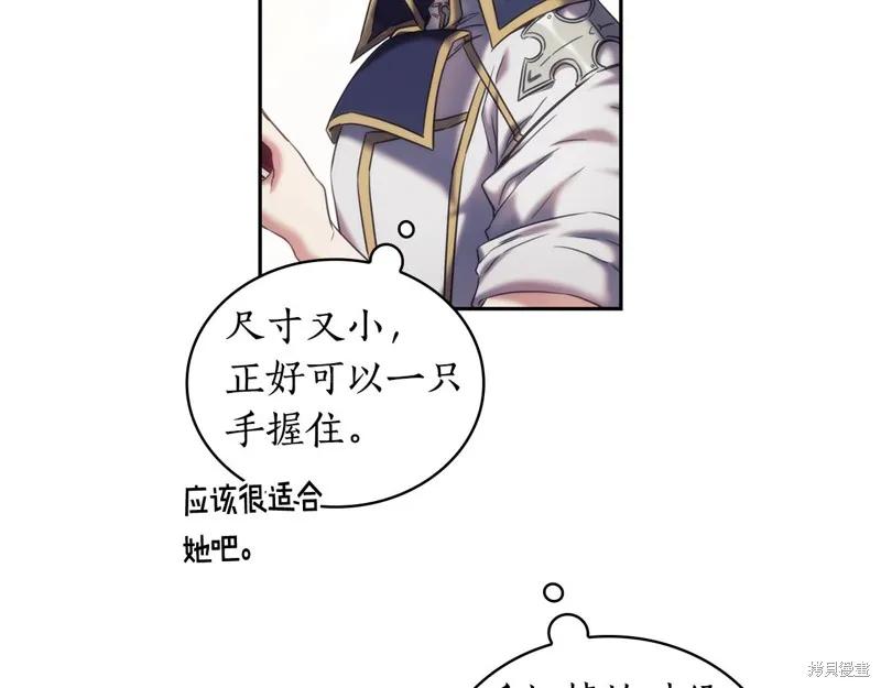 《穿刺我的荆棘》第36话 第119页