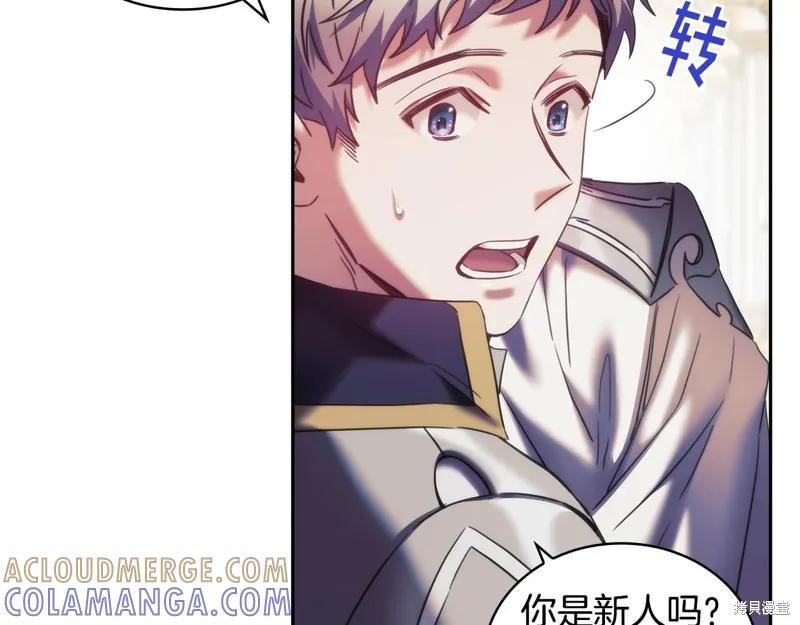 《穿刺我的荆棘》第36话 第141页