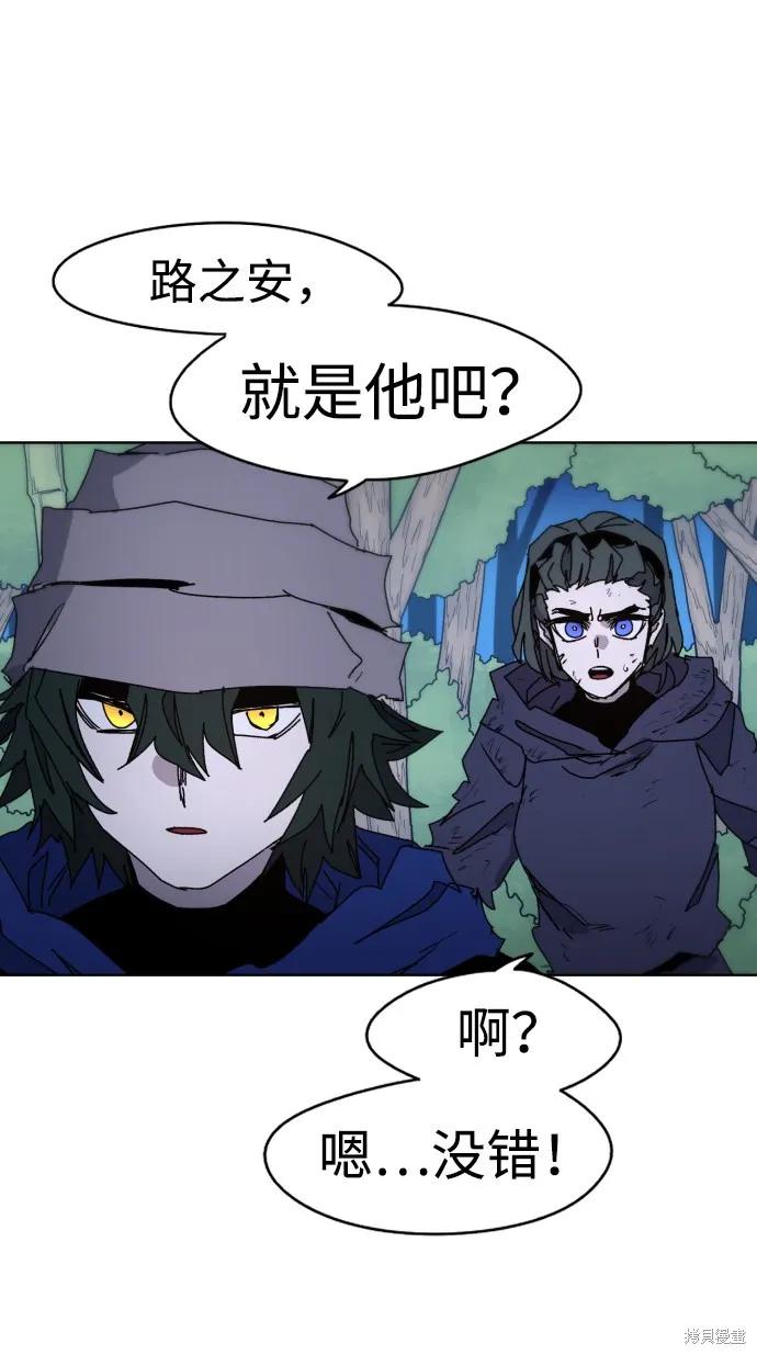 馀火骑士 - 第37话 - 第6张图