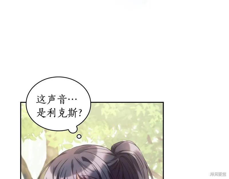 《穿刺我的荆棘》第36话 第87页
