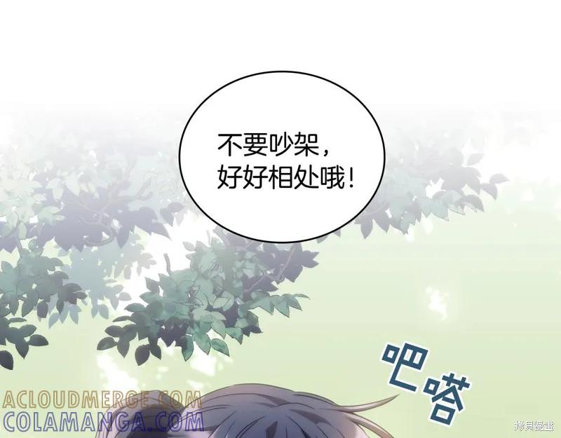 《穿刺我的荆棘》第36话 第69页