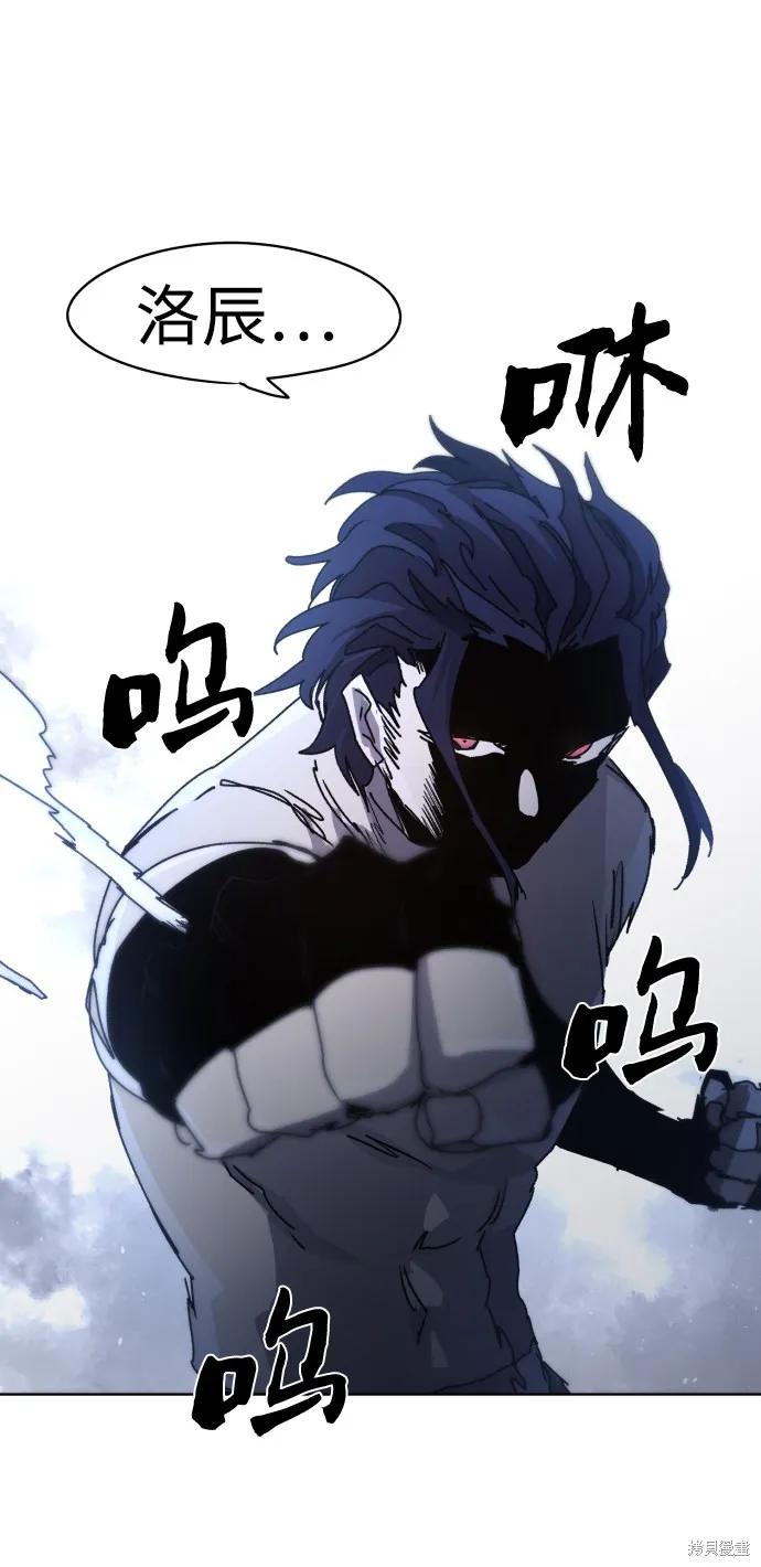 馀火骑士 - 第37话 - 第68张图