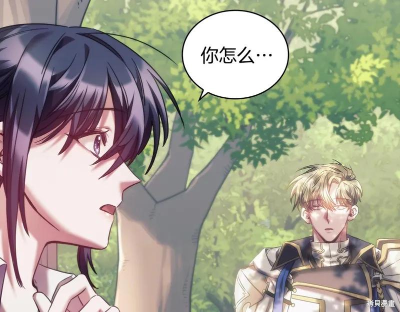 《穿刺我的荆棘》第36话 第90页