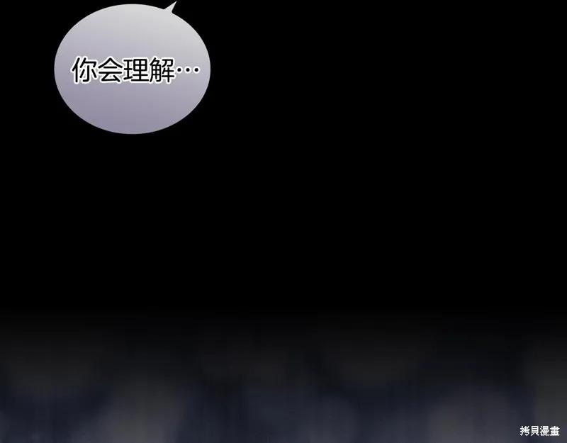 《穿刺我的荆棘》第36话 第14页