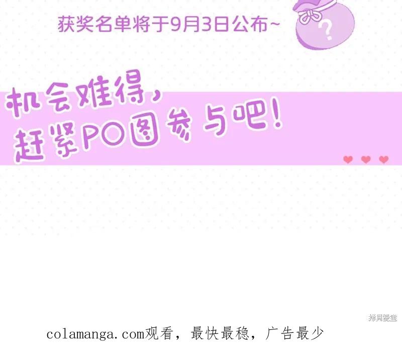 《穿刺我的荆棘》第36话 第167页