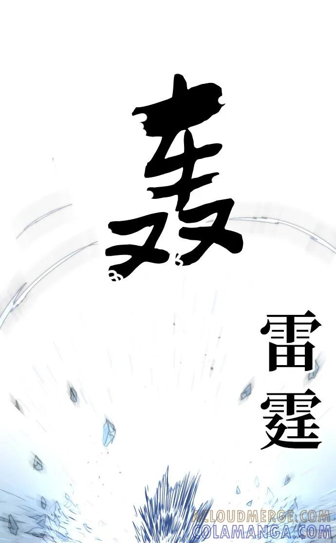 馀火骑士 - 第37话 - 第64张图