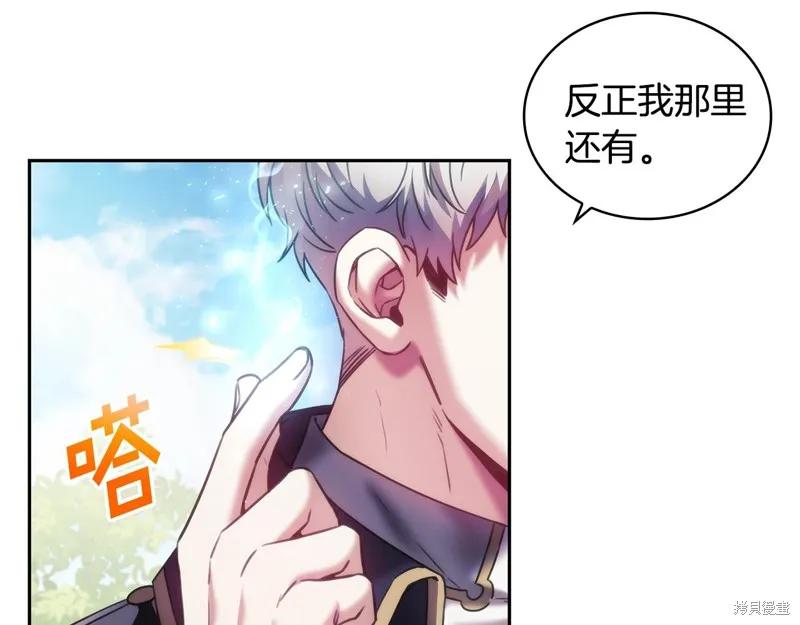 《穿刺我的荆棘》第36话 第59页