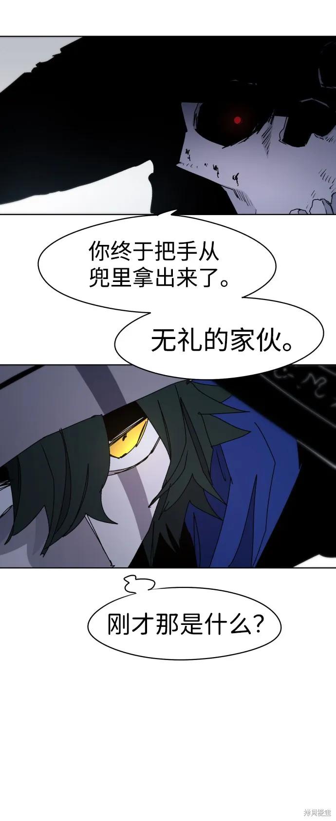 馀火骑士 - 第37话 - 第21张图