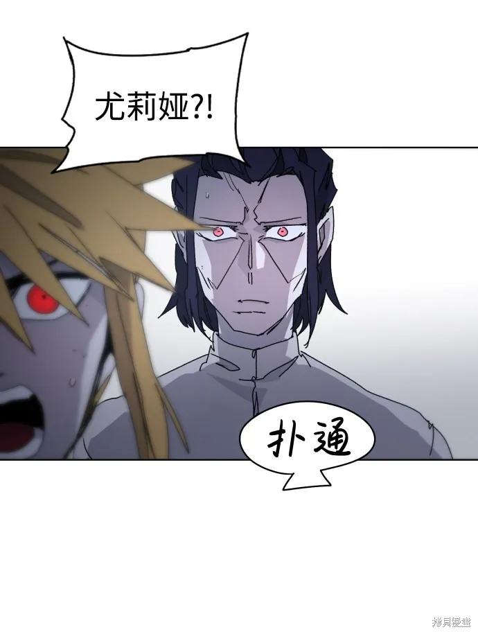 馀火骑士 - 第37话 - 第47张图