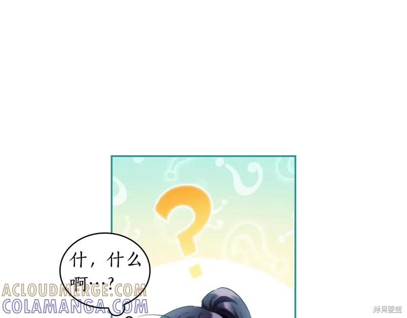 《穿刺我的荆棘》第36话 第97页