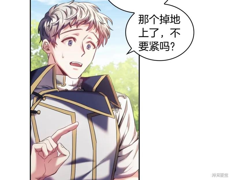 《穿刺我的荆棘》第36话 第43页