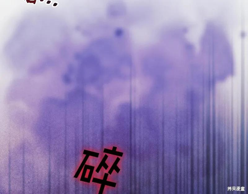 《穿刺我的荆棘》第36话 第47页