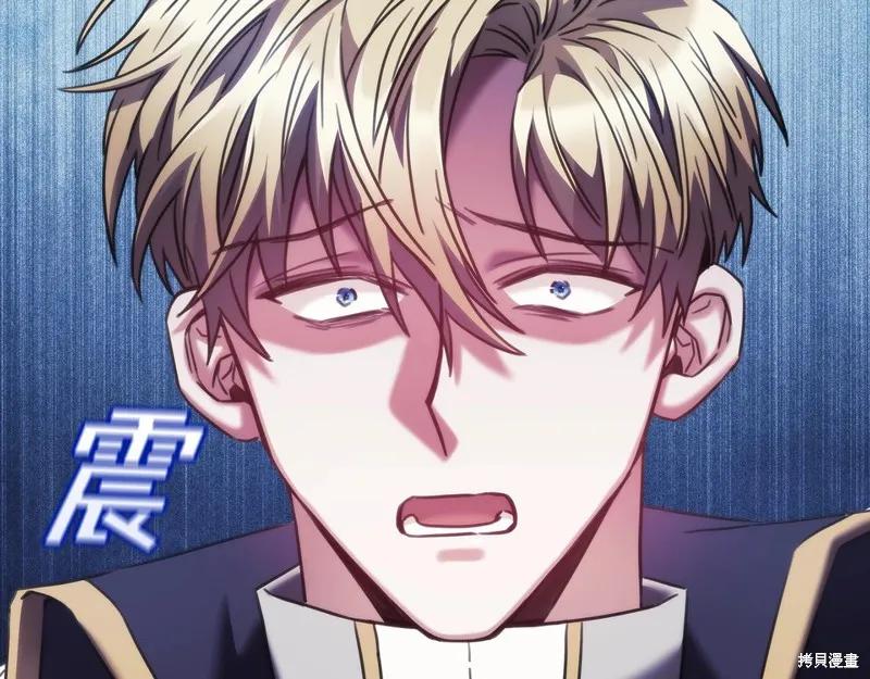 《穿刺我的荆棘》第36话 第95页