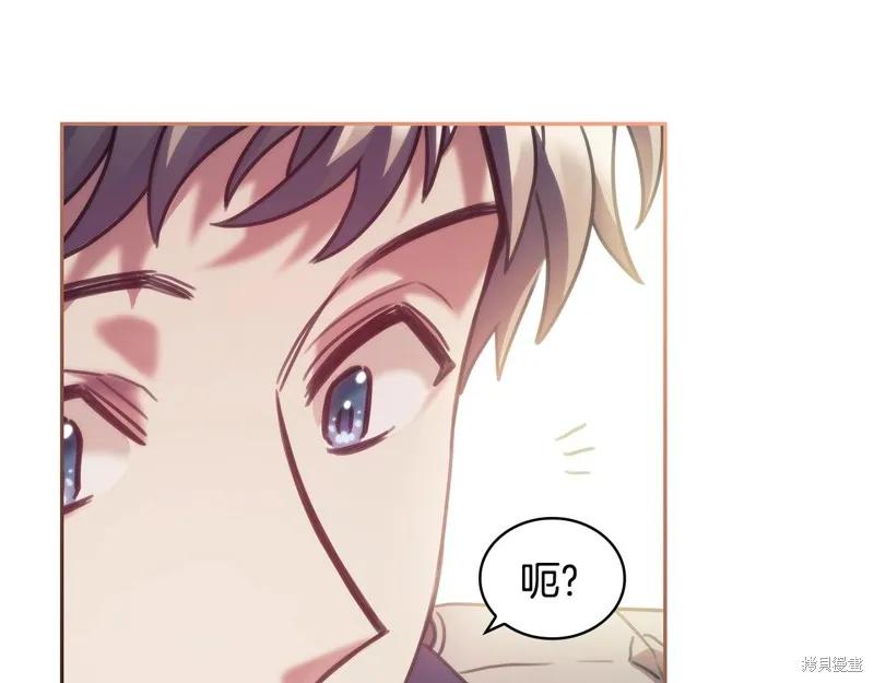 《穿刺我的荆棘》第36话 第143页