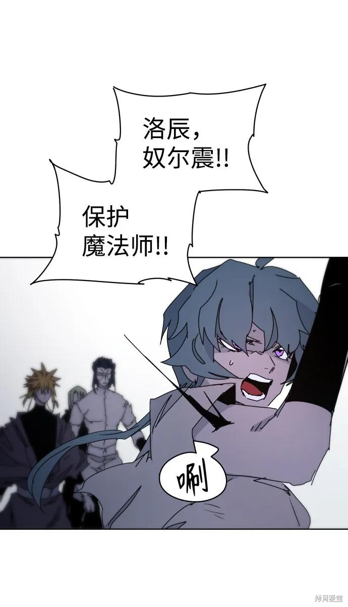 馀火骑士 - 第37话 - 第36张图