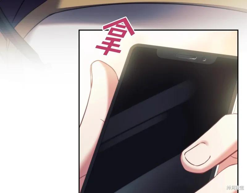 《穿刺我的荆棘》第36话 第116页