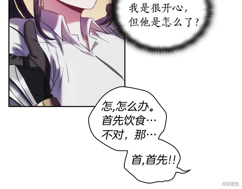 《穿刺我的荆棘》第36话 第103页