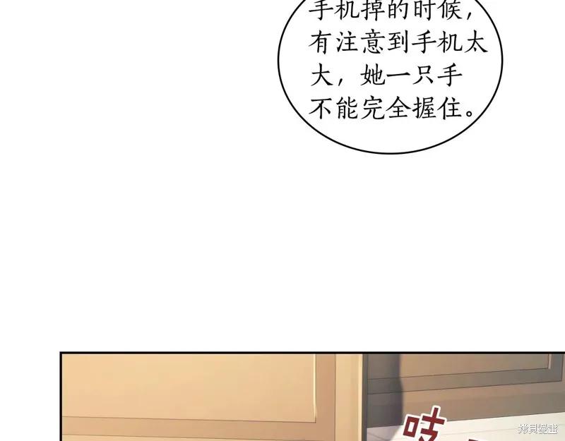 《穿刺我的荆棘》第36话 第120页