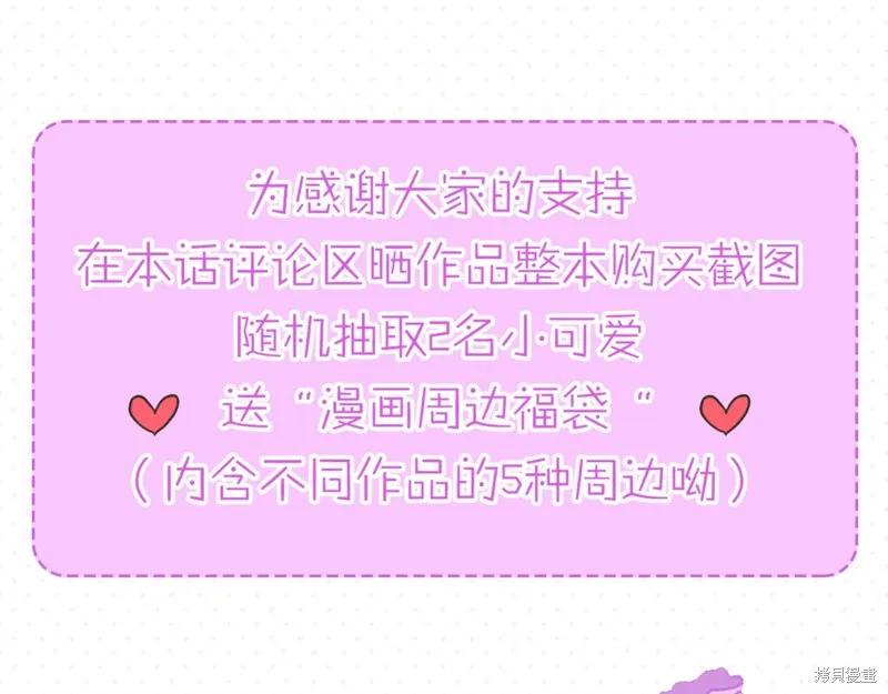 《穿刺我的荆棘》第36话 第166页